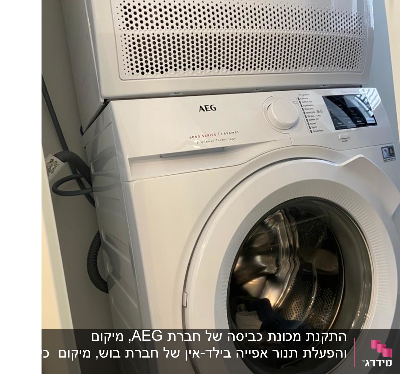 מכונת כביסה ומייבש AEG עם פאנל שליטה